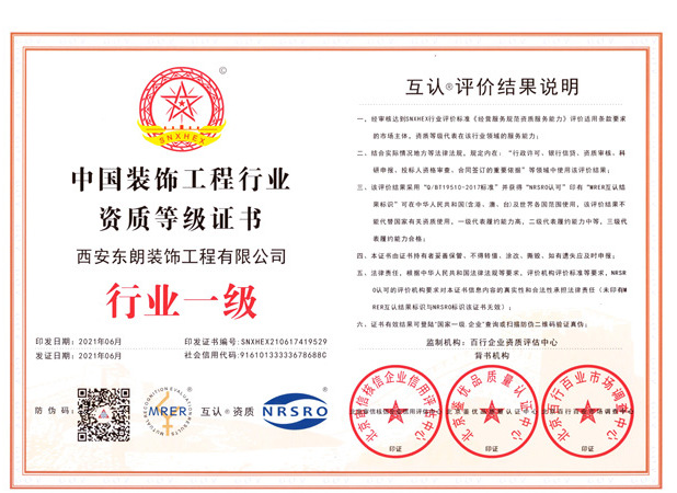行业等级.jpg
