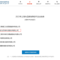 2024年香港正版免费大全
